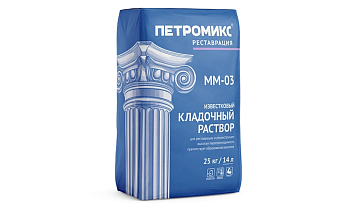 Кладочный раствор ПЕТРОМИКС MM-03, 25 кг