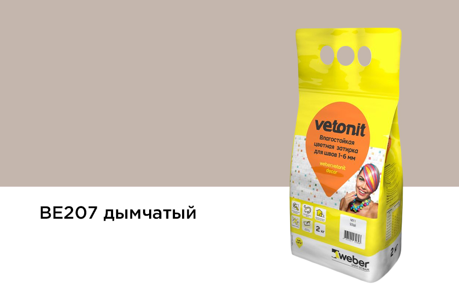 Затирка для швов weber.vetonit decor в мешке, дымчатый, 2 кг