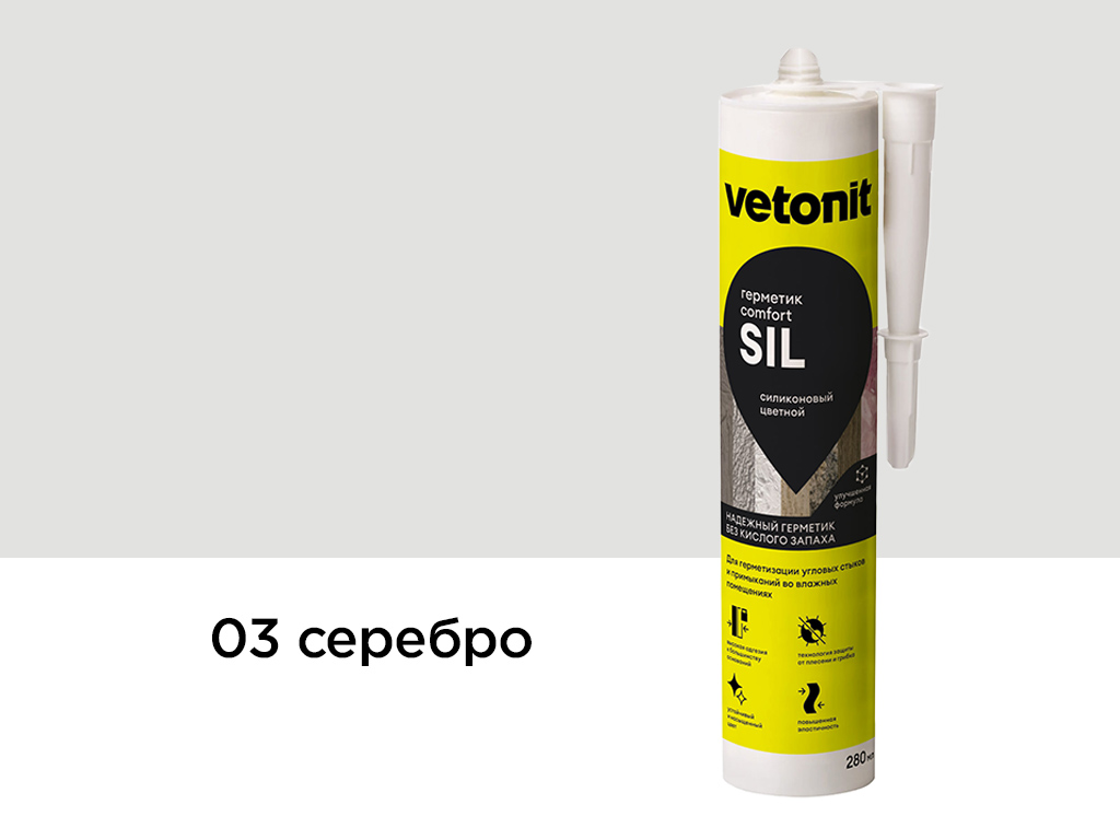 Герметик Vetonit Comfort Sil, 03 серебро, 280 мл