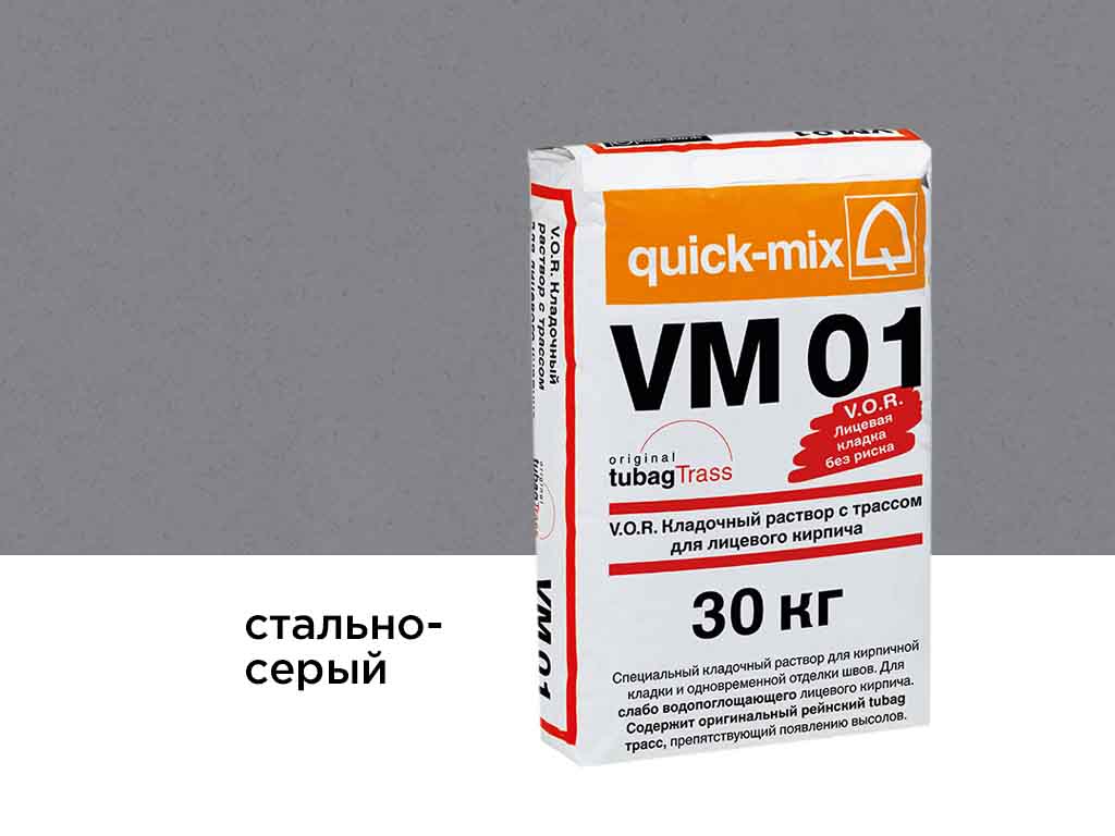Цветной кладочный раствор quick-mix VM 01.T стально-серый 30 кг