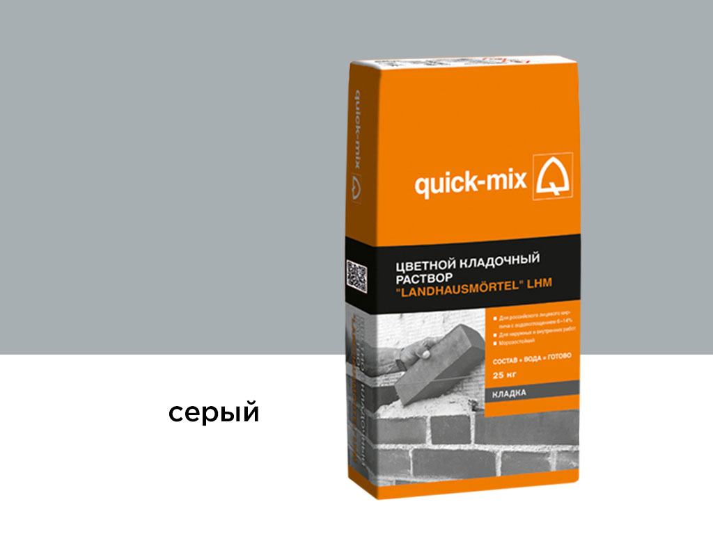Цветной кладочный раствор quick-mix LHM серый, 25 кг