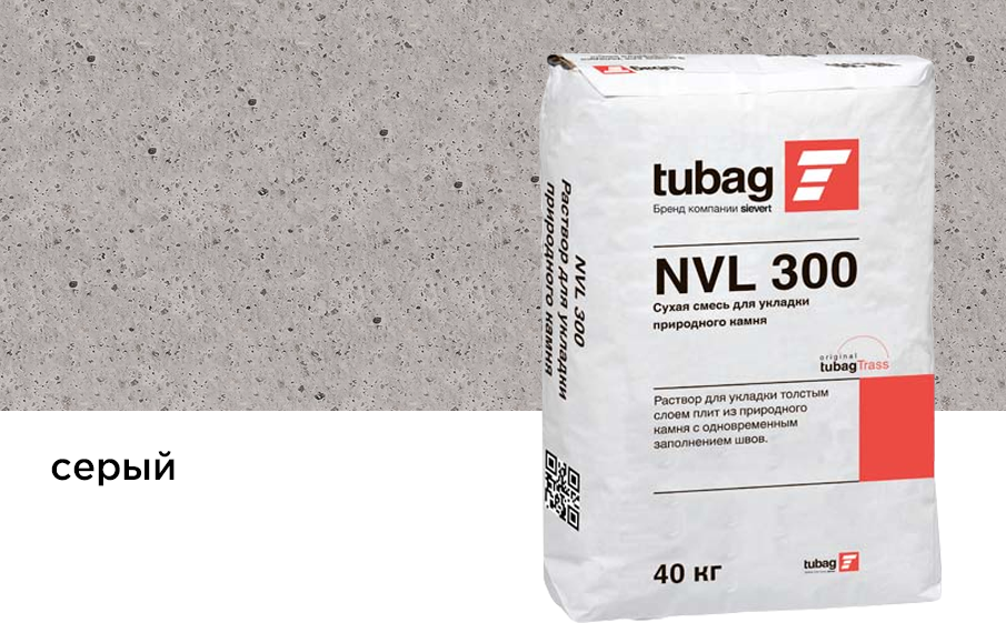 Раствор для укладки природного камня tubag NVL 300 серый, 40 кг
