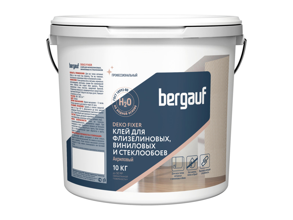 Клей для стеклообоев и стеклохолста Bergauf DEKO FIXER, 10 кг