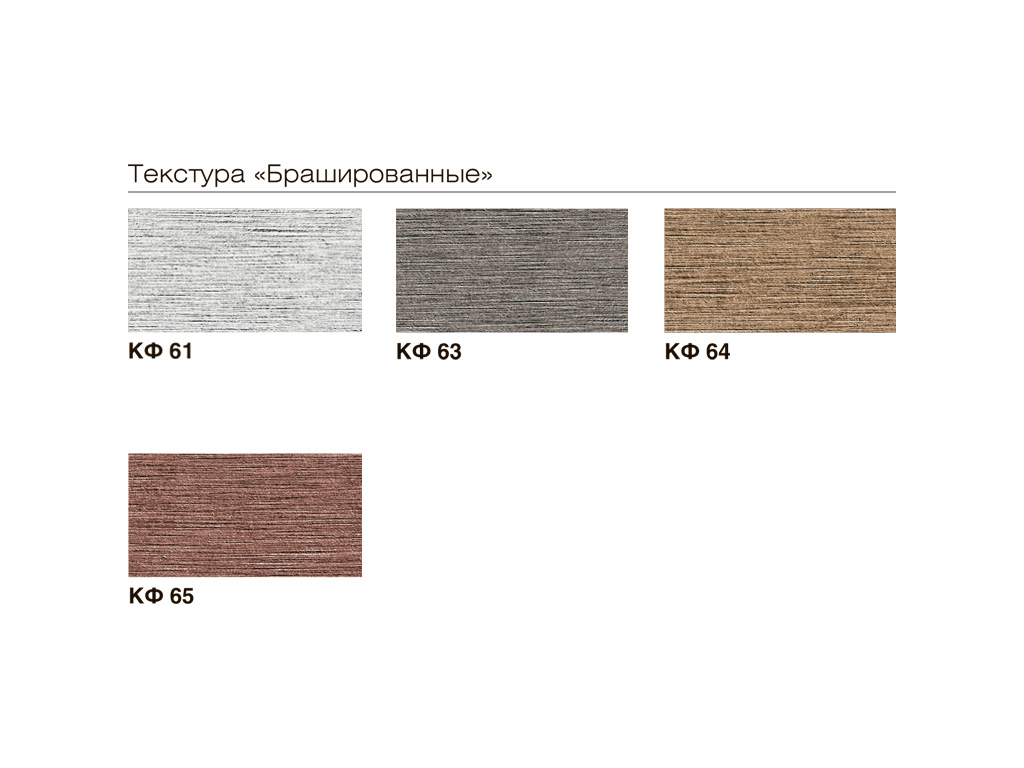 Металлокассета стальная КРАСПАН КраспанМеталлТекс структурированная, УФ-печать 