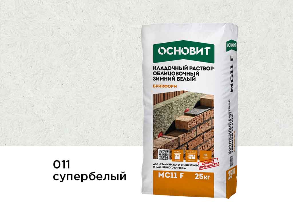 Цветной кладочный раствор Основит БРИКФОРМ МС11 F ЗИМНИЙ супербелый 011, 25 кг