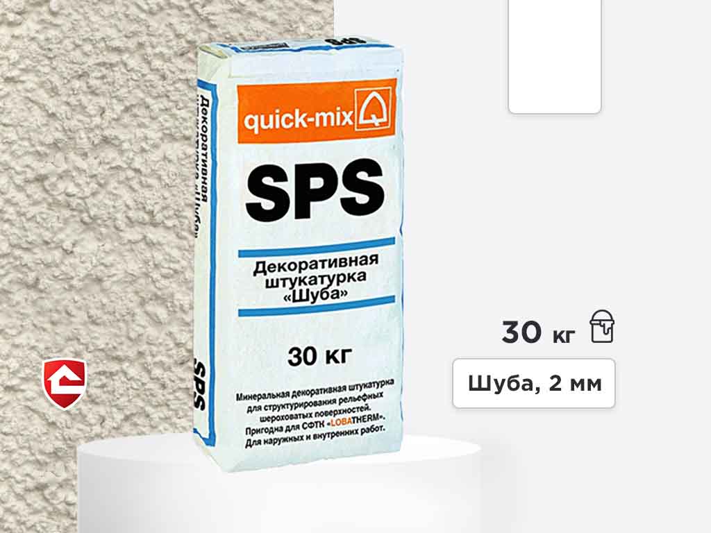 Минеральная штукатурка quick-mix SPS, шуба 2 мм, белая, 25 кг