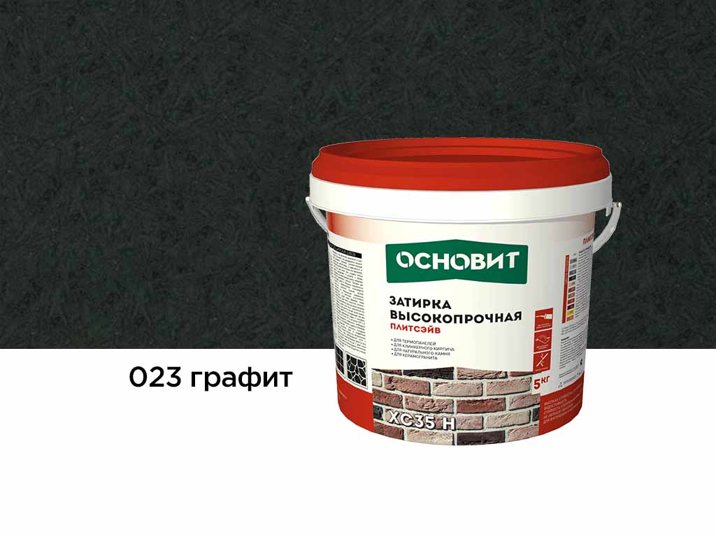 Затирка цементная для широких швов Основит Плитсэйв XC35 H 023 графит, 5 кг