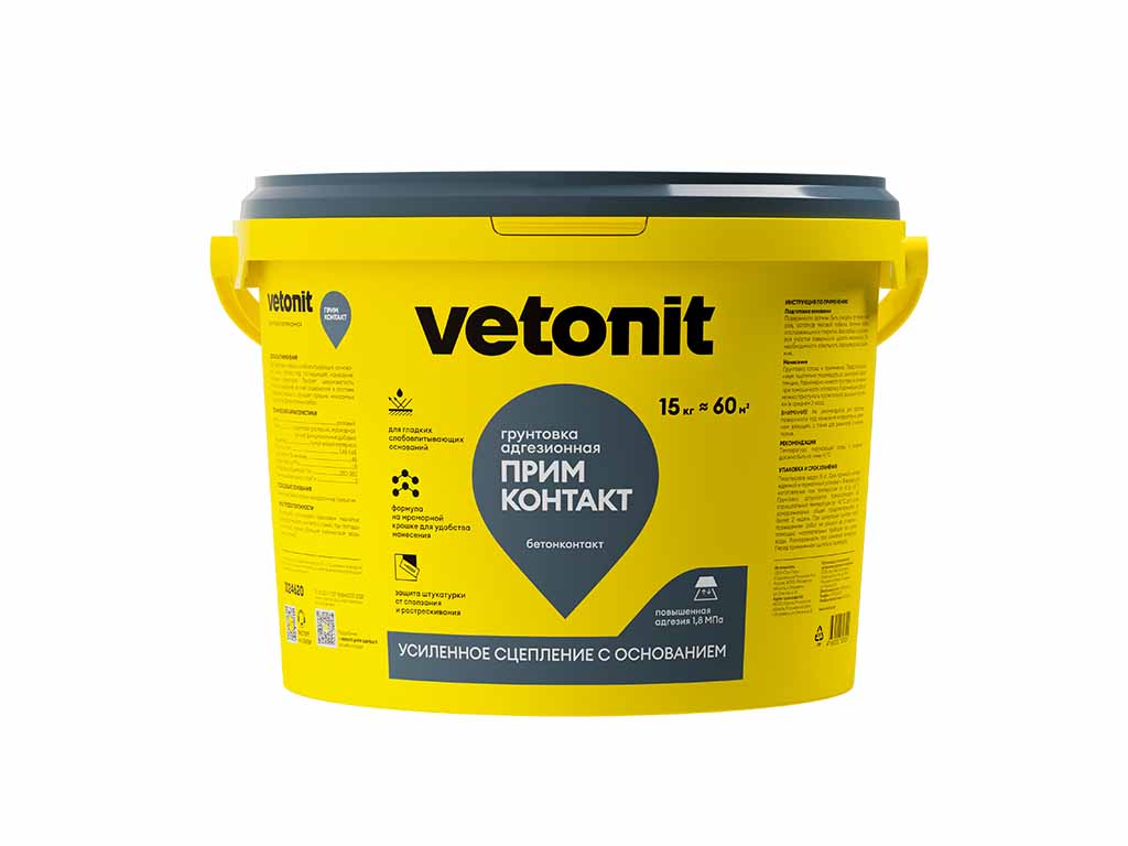 Грунтовка сцепляющая vetonit прим контакт, 15 кг