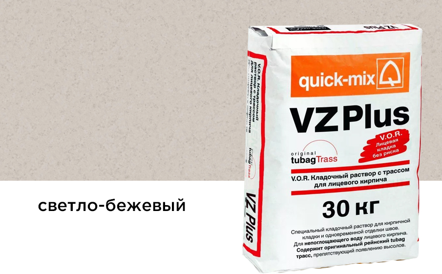 Цветной кладочный раствор quick-mix VZ plus. светло-бежевый 30 кг