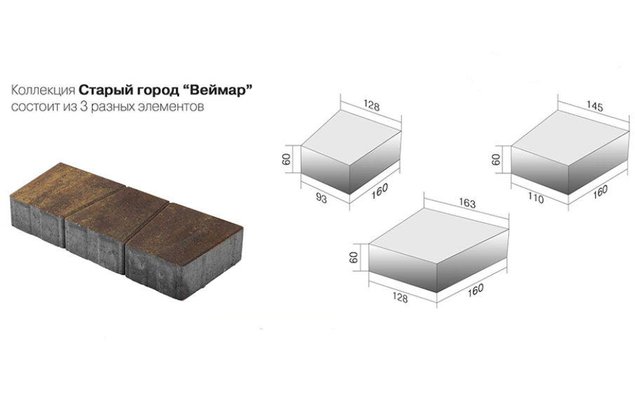 Плитка тротуарная BRAER Старый город Веймар Color Mix Прайд, толщина 60 мм