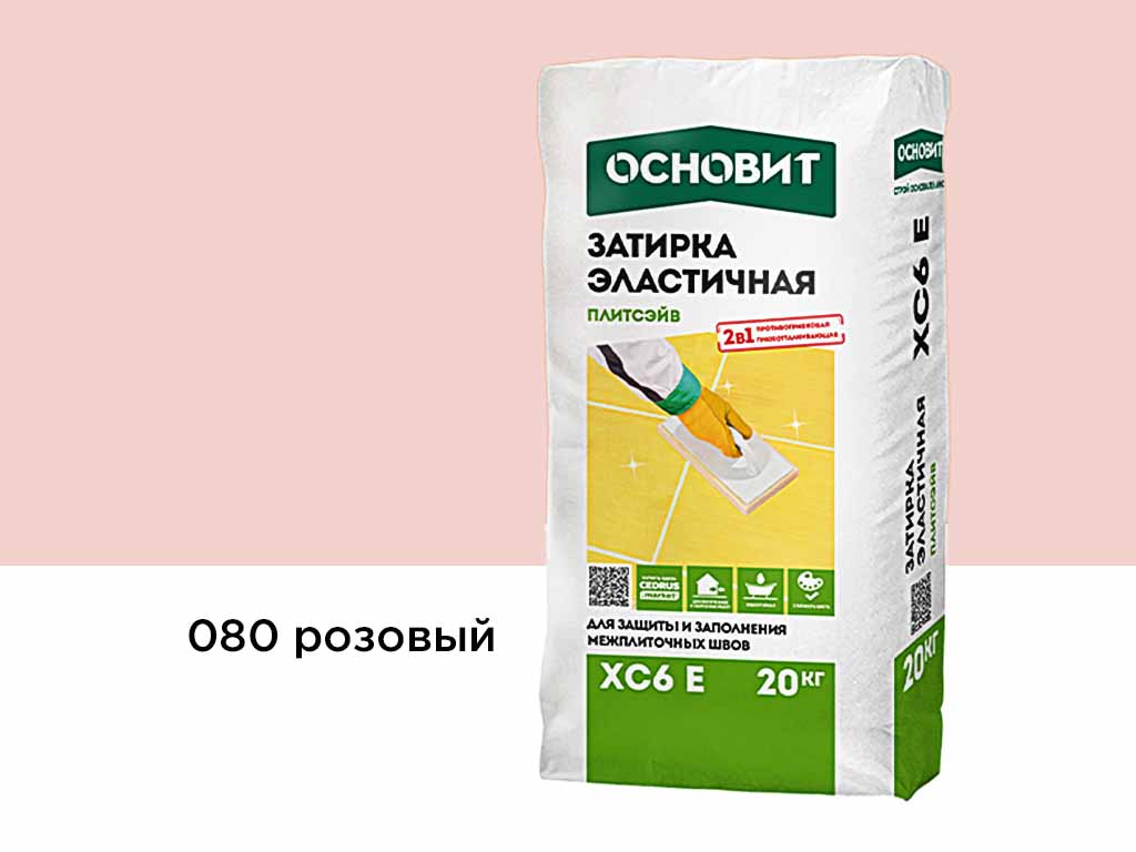 Затирка эластичная для швов Основит Плитсэйв XC6 E (ранее серия Т-121) 080 Розовый, 20 кг