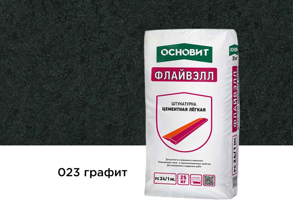 Цветной кладочный раствор Основит БРИКФОРМ МС11, 023 графит, 25 кг