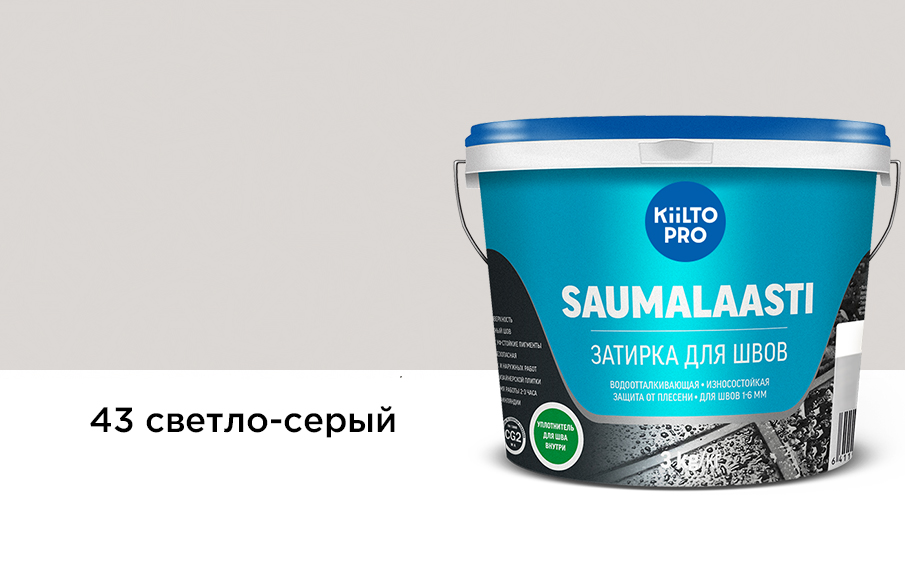 Затирка Kiilto Saumalaasti для плитки, цвет 43 светло-серый, 20 кг