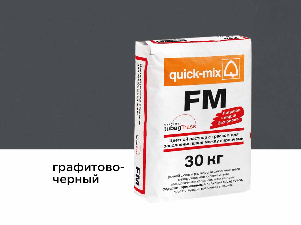 Цветная смесь для заделки швов quick-mix FM.H, графитово-черный, 30 кг