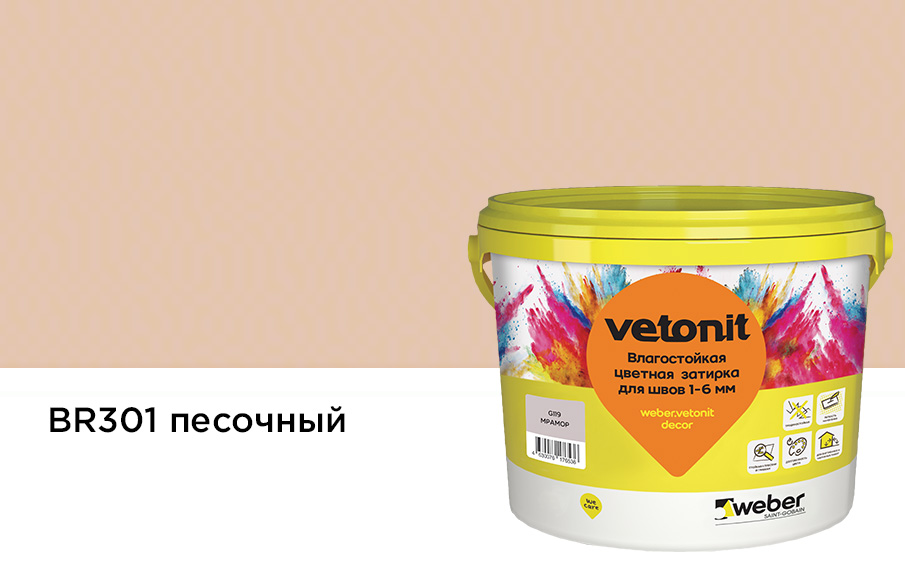 Затирка для швов weber.vetonit decor в ведре, песочный, 2 кг
