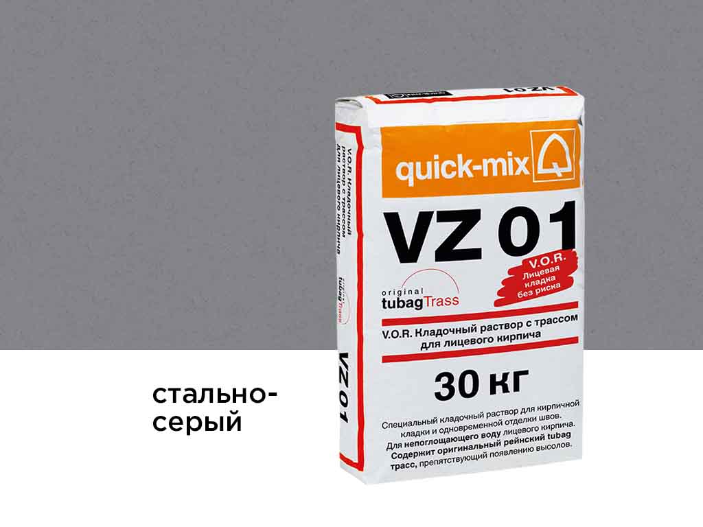 Цветной кладочный раствор quick-mix VZ 01.Т стально-серый 30 кг