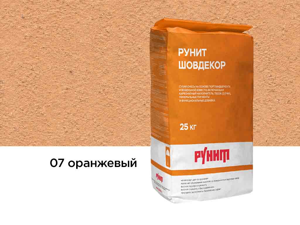 Сухая затирочная смесь Рунит Шовдекор, оранжевый 25 кг