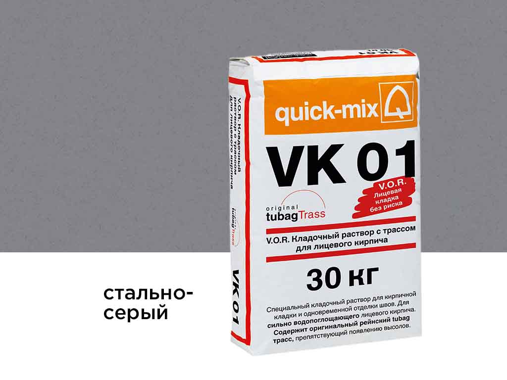 Цветной кладочный раствор quick-mix VK 01.Т стально-серый 30 кг