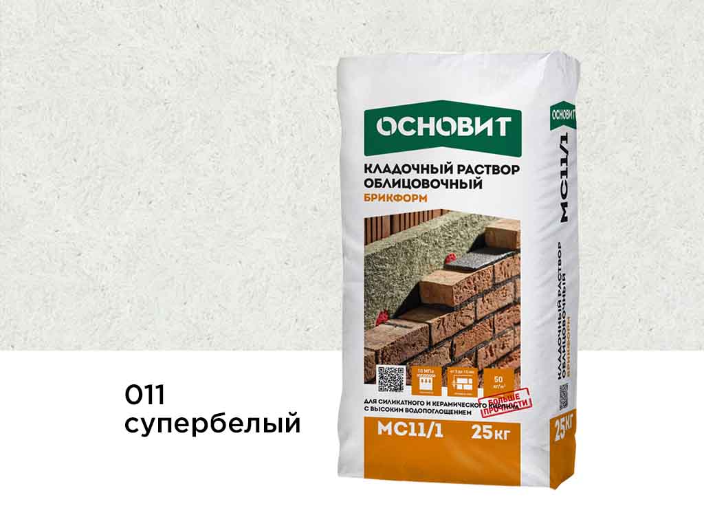 Цветной кладочный раствор Основит БРИКФОРМ МС11/1 супербелый 011 25 кг