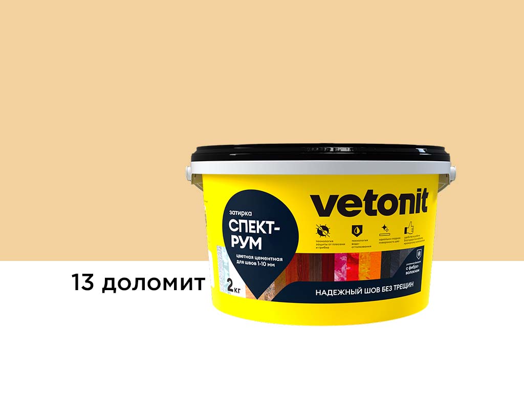 Затирка для швов vetonit спектрум, 13 доломит, 2 кг