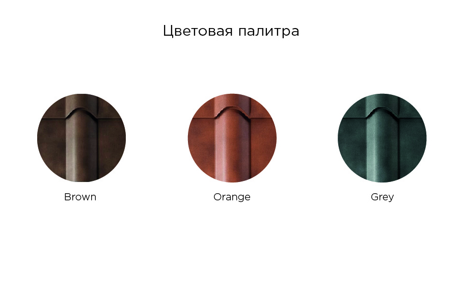Металлочерепица GRAND LINE Kredo Safari