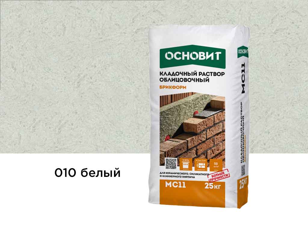 Цветной кладочный раствор Основит БРИКФОРМ МС11 белый 010, 25 кг
