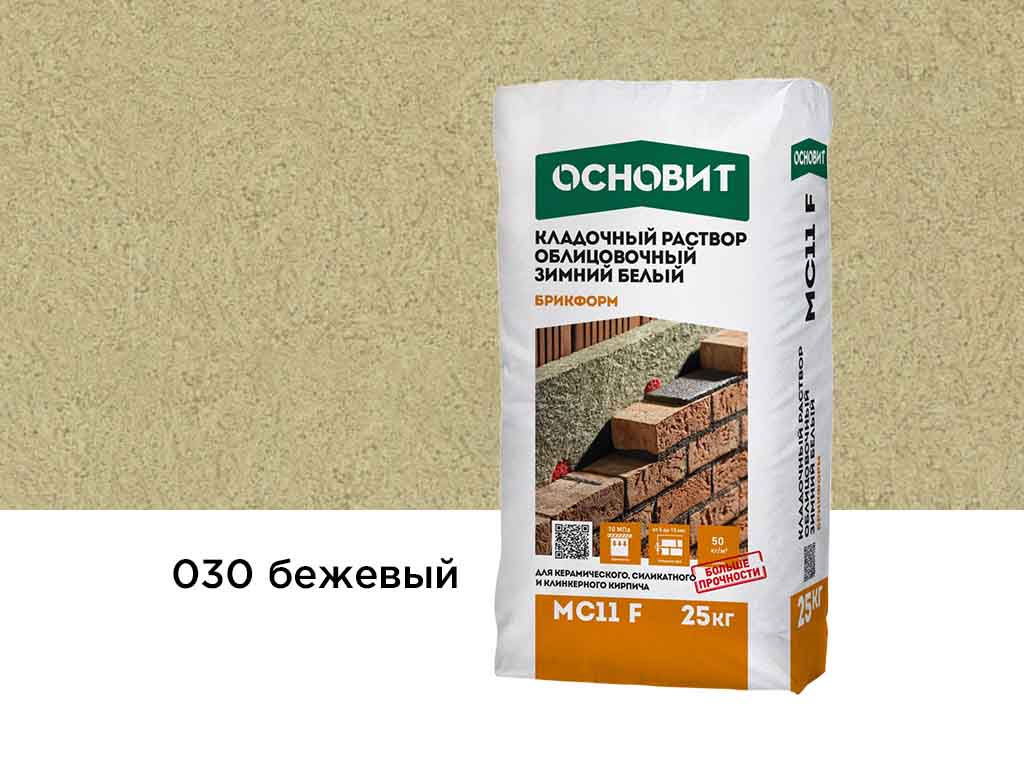 Цветной кладочный раствор Основит БРИКФОРМ МС11 F ЗИМНИЙ бежевый 030, 25 кг