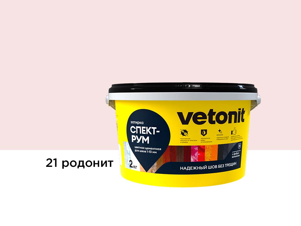 Затирка для швов vetonit спектрум, 21 родонит, 2 кг