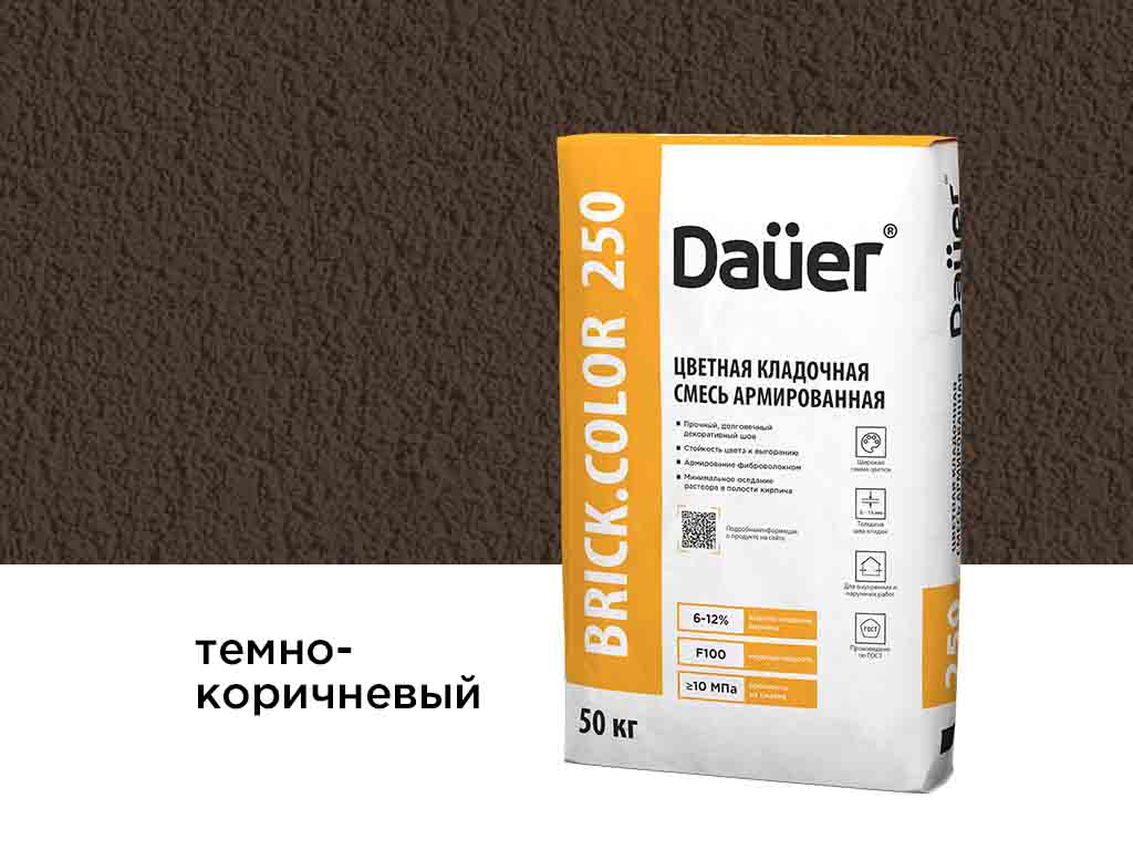 Цветная кладочная смесь Dauer BRICK.COLOR 250 темно-коричневый, 50 кг