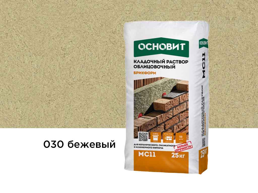 Цветной кладочный раствор Основит БРИКФОРМ МС11 бежевый 030, 25 кг
