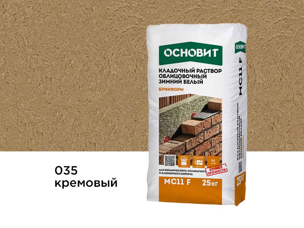 Цветной кладочный раствор Основит БРИКФОРМ МС11 F ЗИМНИЙ кремовый 035, 25 кг