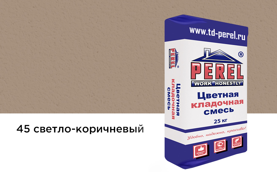 Цветной кладочный раствор Perel SL 5045 светло-коричневый зимний, 25 кг