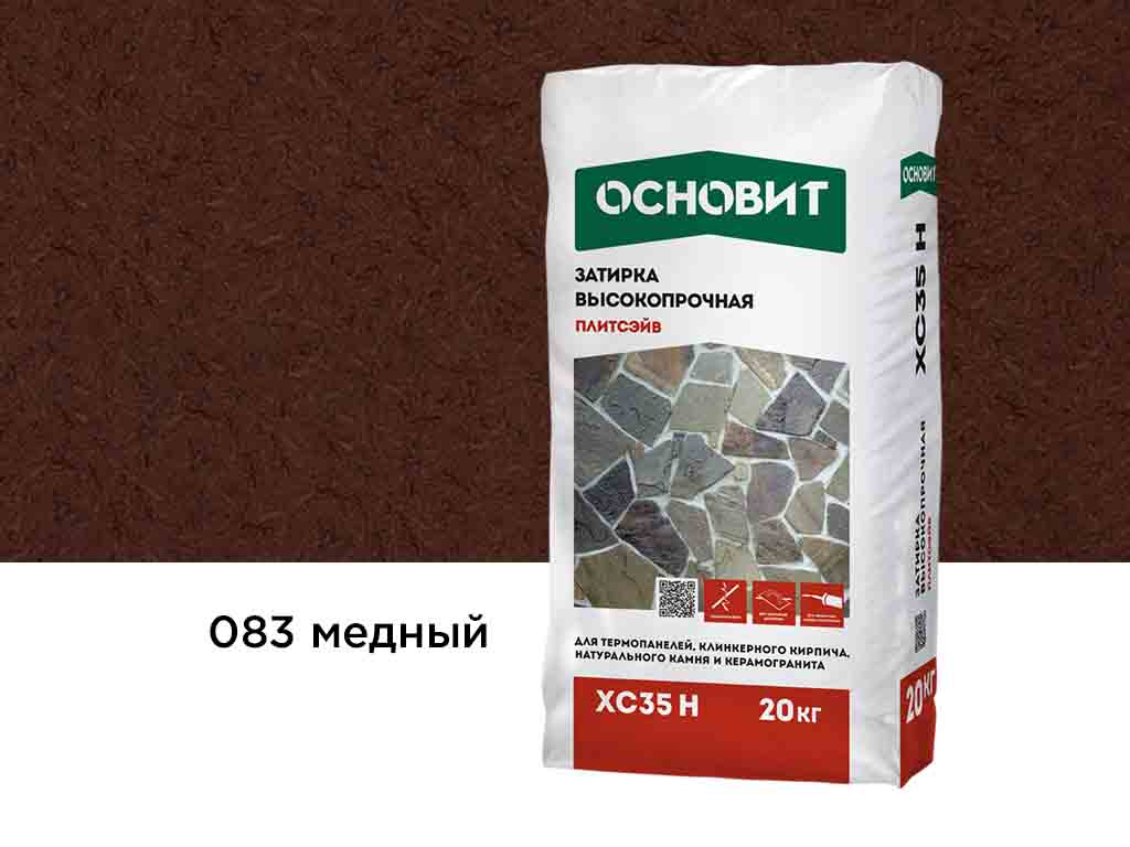 Затирка цементная для широких швов Основит Плитсэйв XC35 H 083 медный, 20 кг