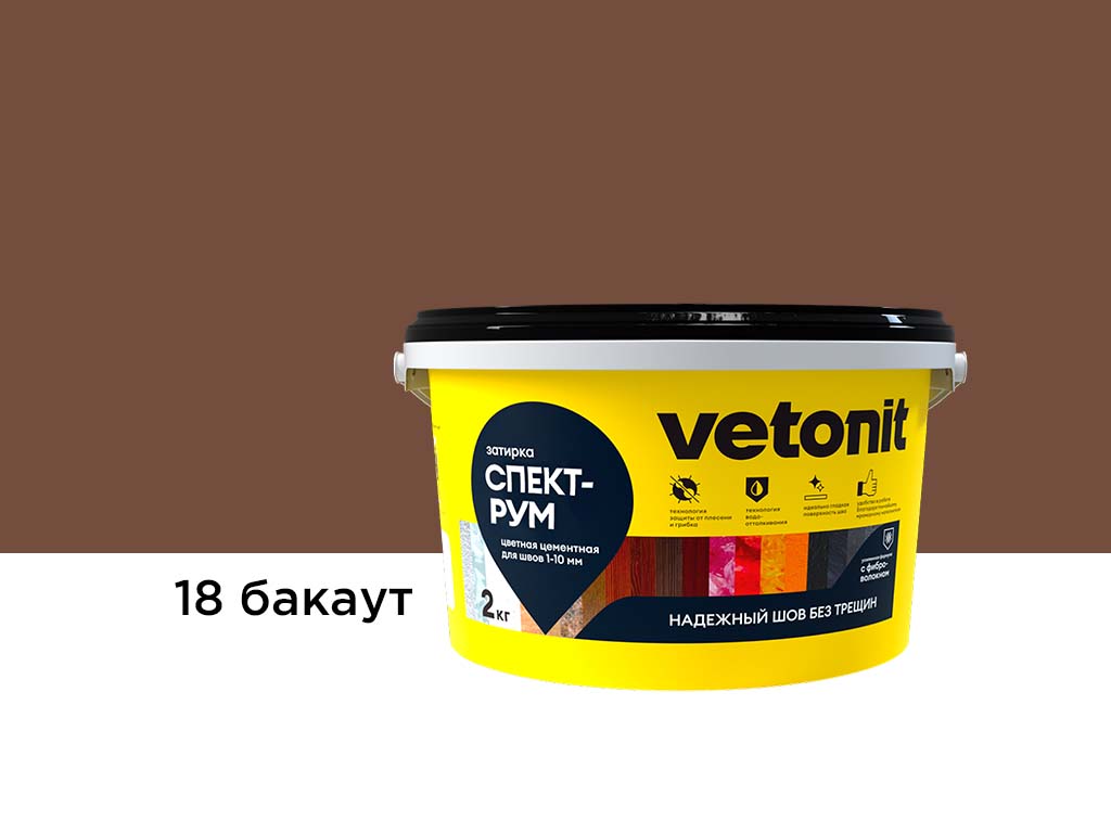 Затирка для швов vetonit спектрум, 18 бакаут, 2 кг