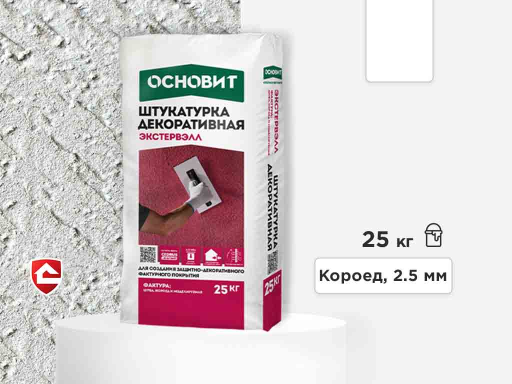 Минеральная штукатурка Основит Экстервэлл, короед 2,5 мм, белая, 25 кг