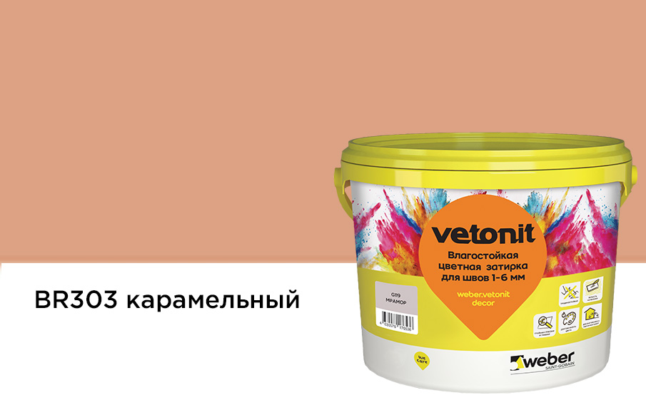 Затирка для швов weber.vetonit decor в ведре, карамельный, 2 кг