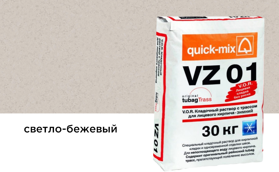 Цветной кладочный раствор quick-mix VZ 01.В светло-бежевый зимний 30 кг