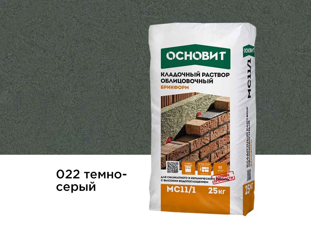 Цветной кладочный раствор Основит БРИКФОРМ МС11/1 темно-серый 022, 25 кг