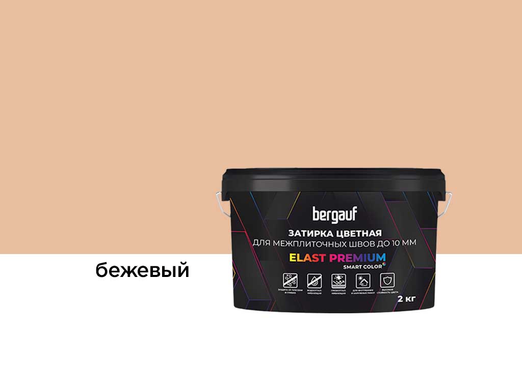 Затирка для швов Bergauf ELAST PREMIUM бежевый, 2 кг