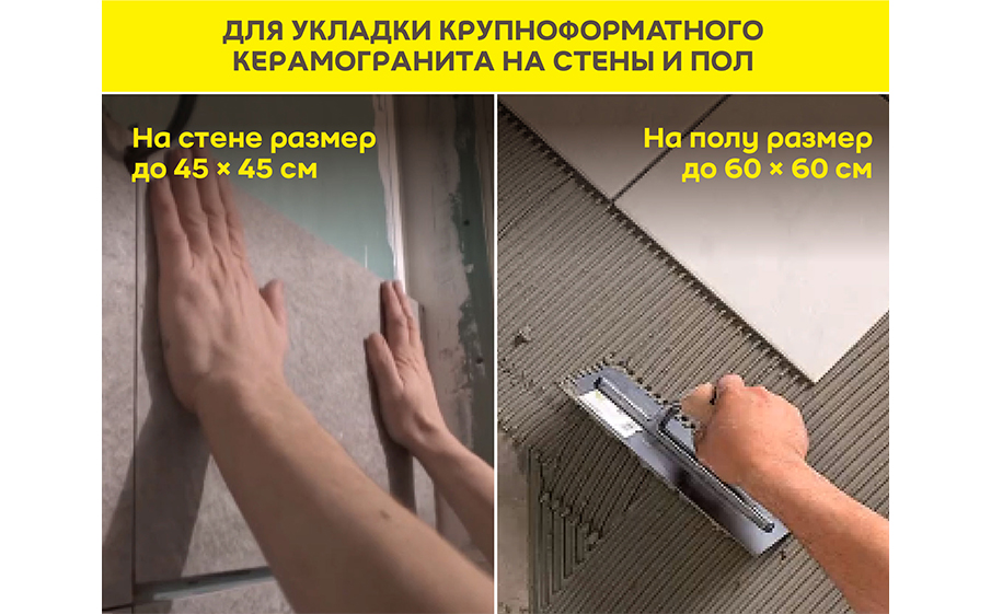 Плиточный клей-гель vetonit comfort power fix, 20 кг