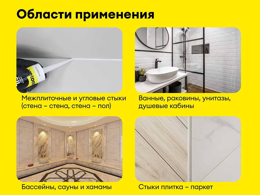 Герметик Vetonit Comfort Sil, 15 дуб, 280 мл