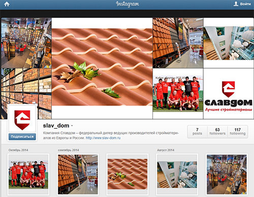Подписывайтесь на аккаунт компании Славдом в Instagram