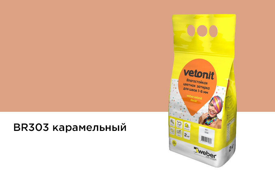 Затирка для швов weber.vetonit decor в мешке, карамельный, 2 кг