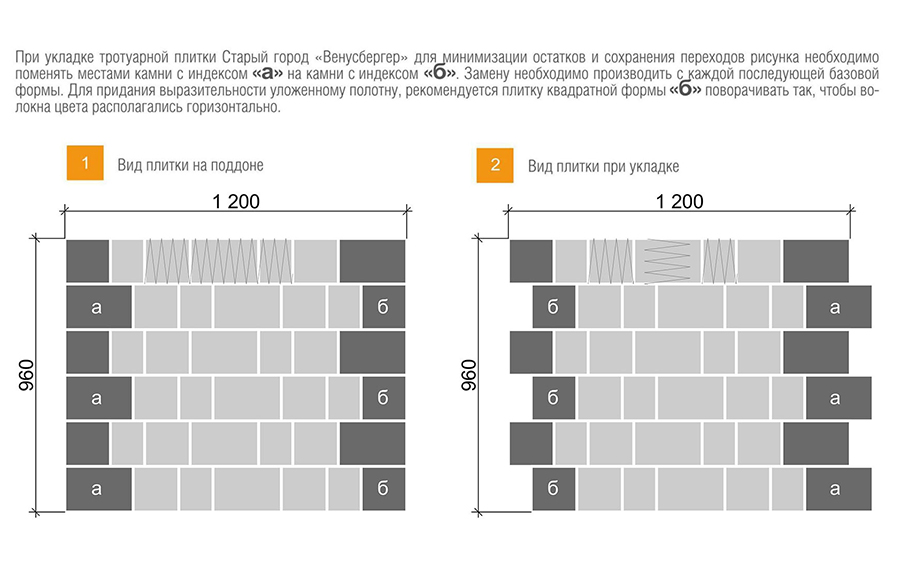 Плитка тротуарная BRAER Старый город Венусбергер Color Mix Мальва