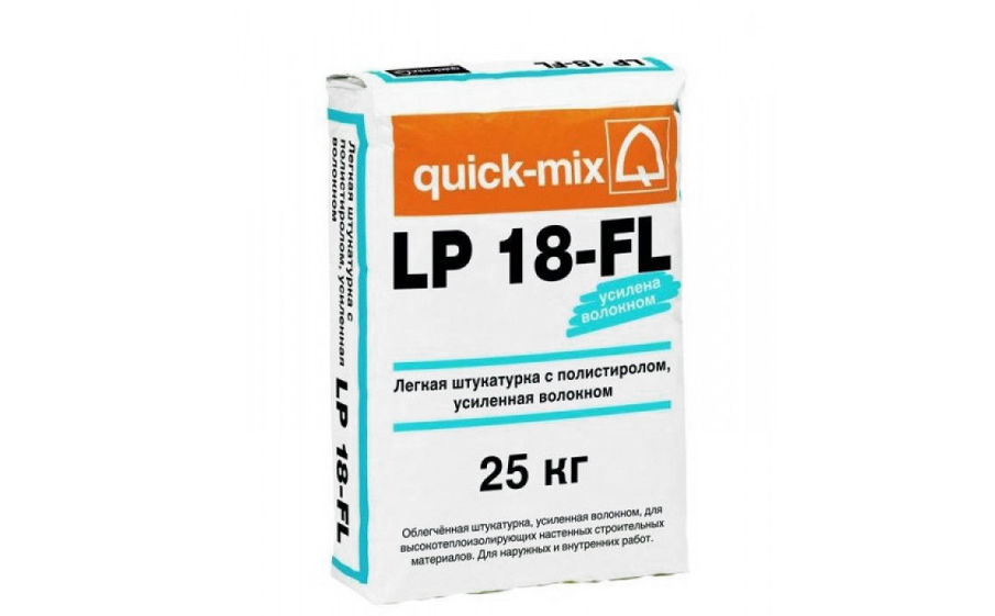 Лёгкая штукатурка с полистиролом, армированная волокнами quick-mix LP 18-FL wa (водооталкивающая), 25 кг