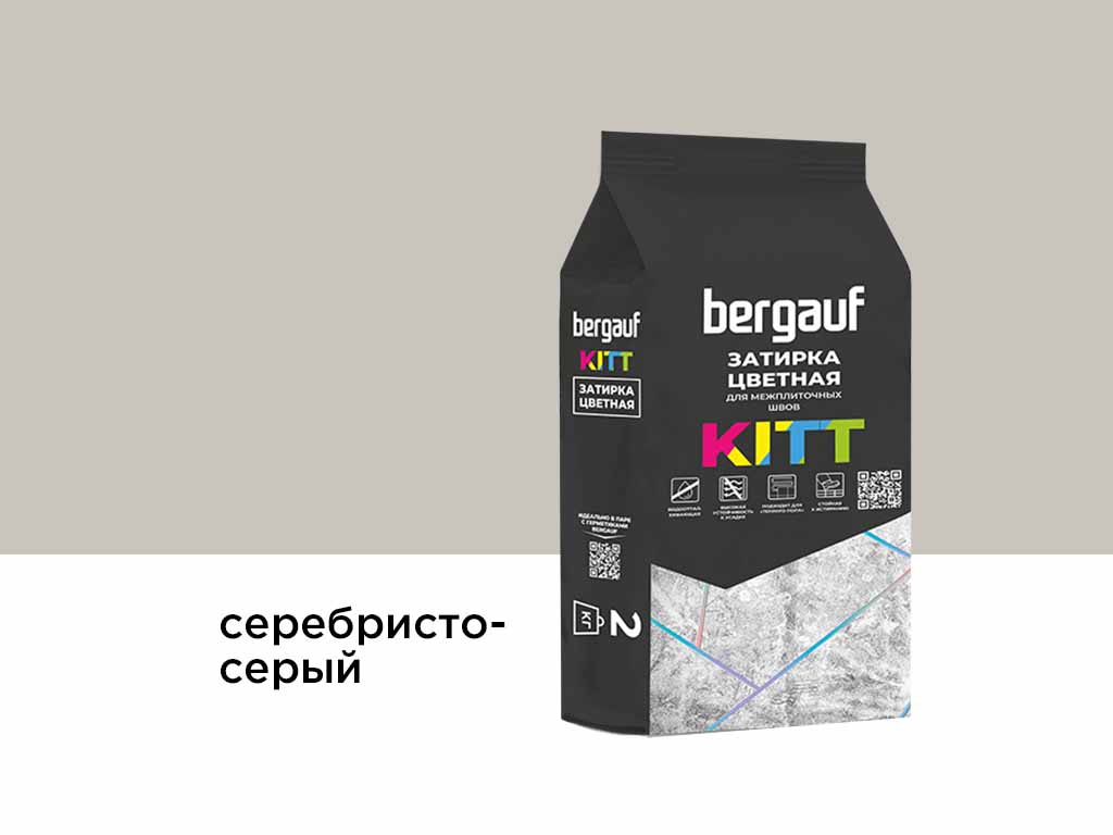 Затирка для швов Bergauf KITT серебристо-серый, 2 кг