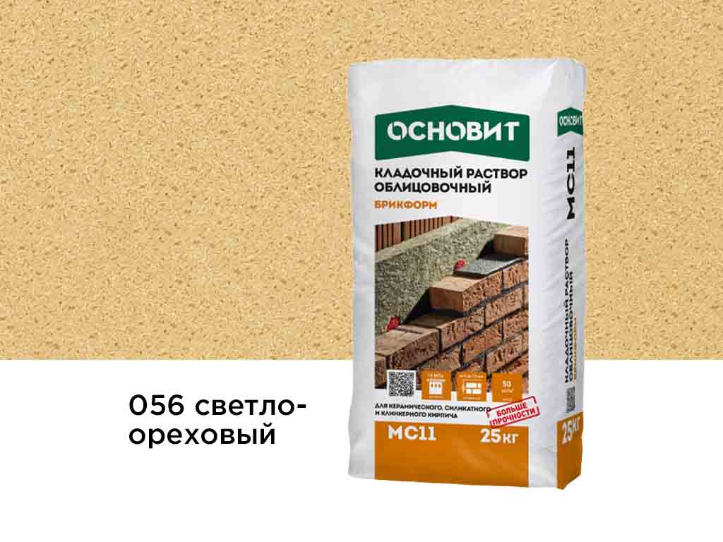 Цветной кладочный раствор Основит БРИКФОРМ МС11 светло-ореховый 056, 25 кг