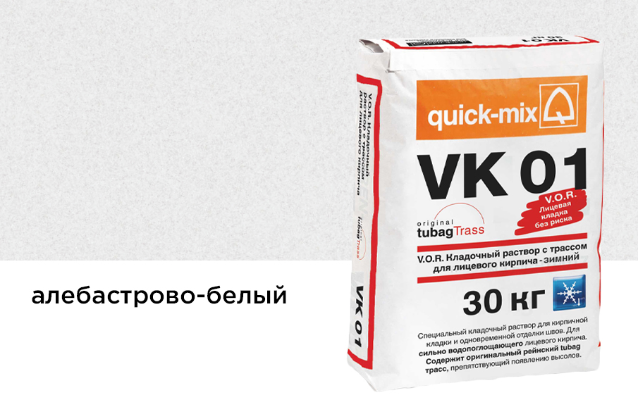 Цветной кладочный раствор quick-mix VK 01.А алебастрово-белый зимний 30 кг