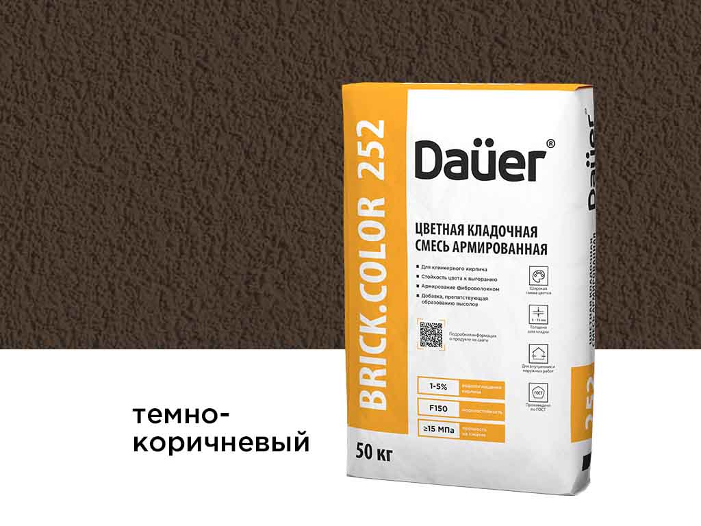 Цветная кладочная смесь Dauer BRICK.COLOR 252 темно-коричневый, 50 кг