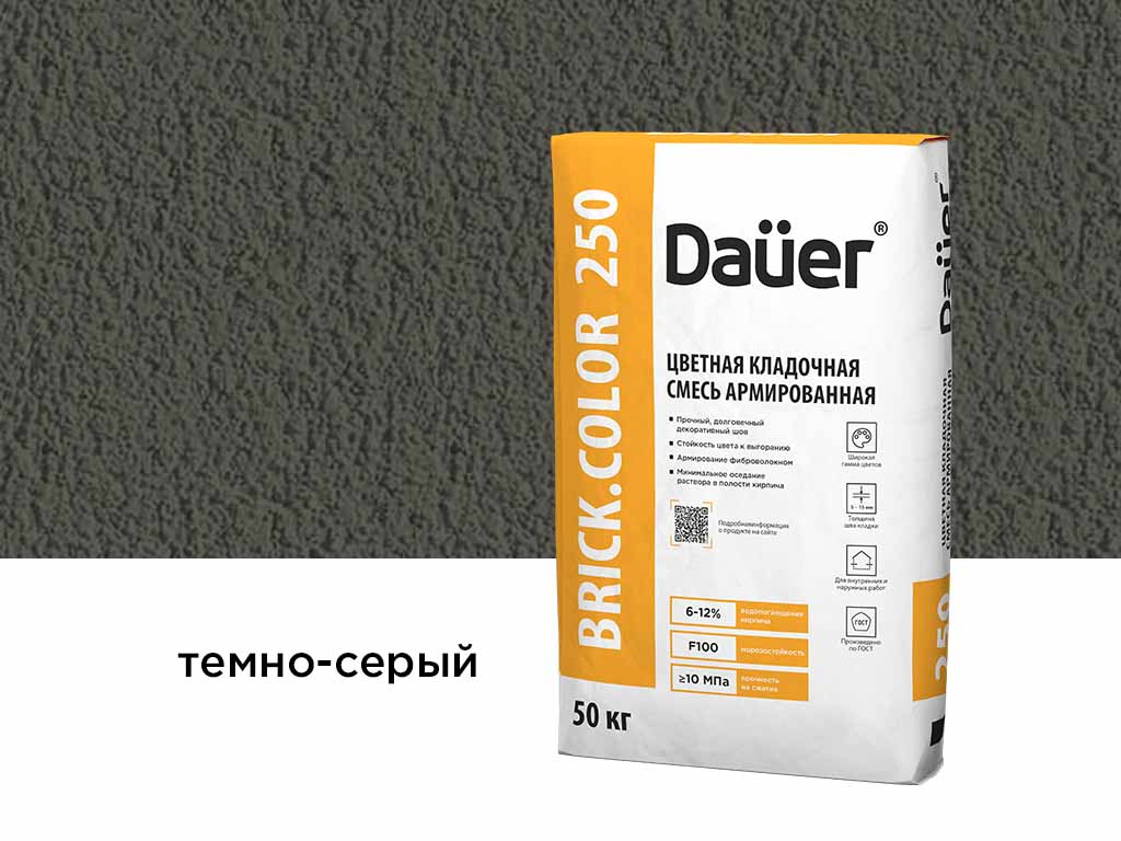 Цветная кладочная смесь Dauer BRICK.COLOR 250 темно-серый, 50 кг